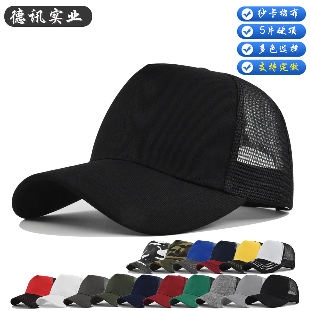 Trucker Cap Mesh - Effenkleurige unisex goedkopere 5-panel trucker pet